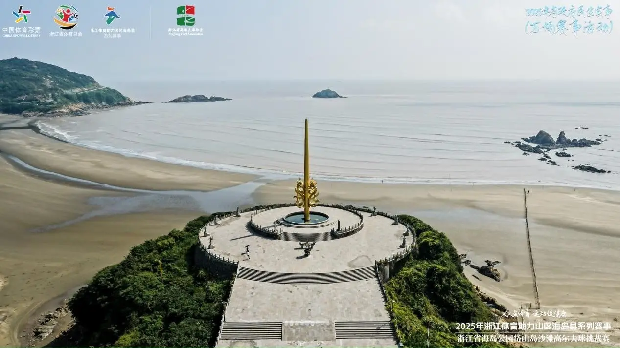 栏晴沙景区, cn, 本次赛事在